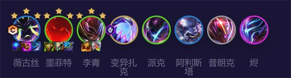 云顶之弈s8.5薇古斯阵容搭配攻略[图]