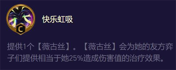 云顶之弈s8.5薇古斯阵容搭配攻略[图]