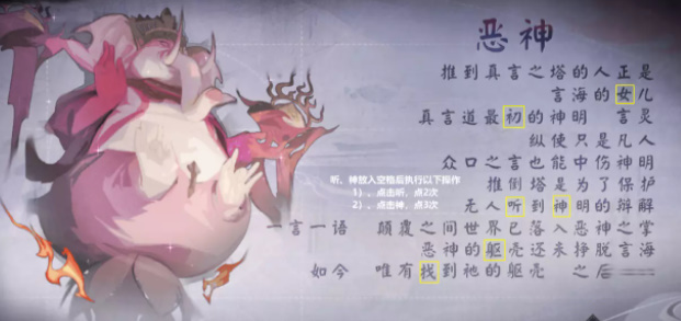 阴阳师言中真义第七天通关攻略[图]