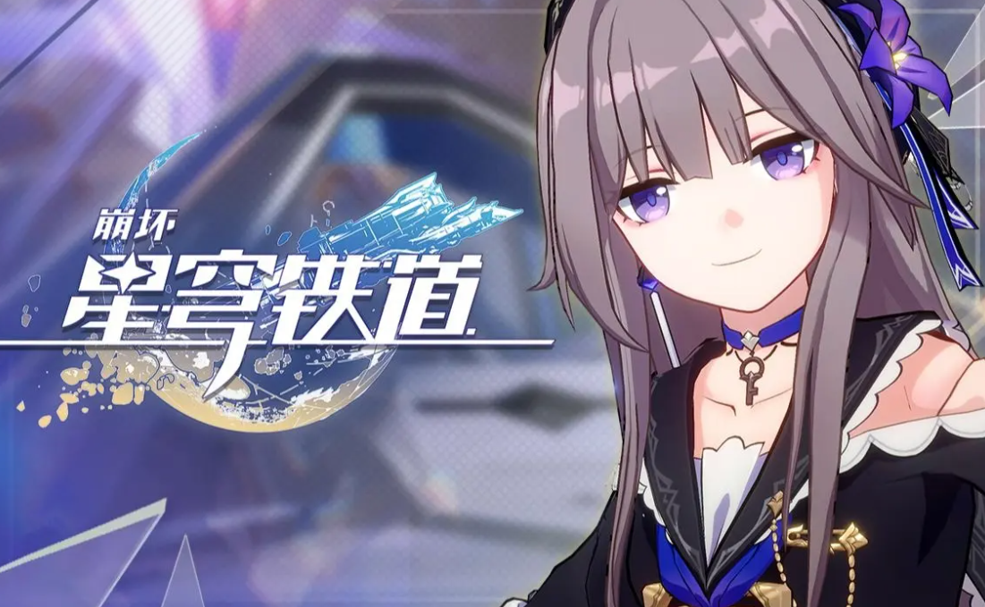崩坏星穹铁道以眼还眼任务均衡3以上的20轮以内的打法