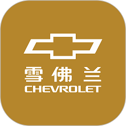 雪佛兰mycheVy Vy下载V7.14.0