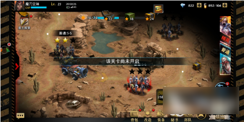 末日围城废土探索任务怎么做  末日围城废土探索任务完成攻略