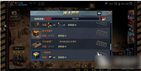 末日围城废土探索任务怎么做  末日围城废土探索任务完成攻略