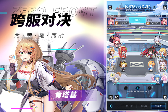 零之战线如何获得经验 方法介绍