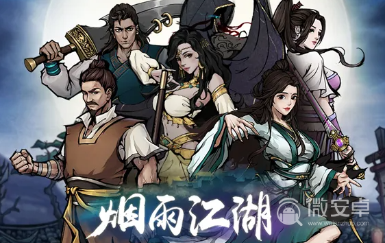 烟雨江湖缩地神通属性介绍 具体一览