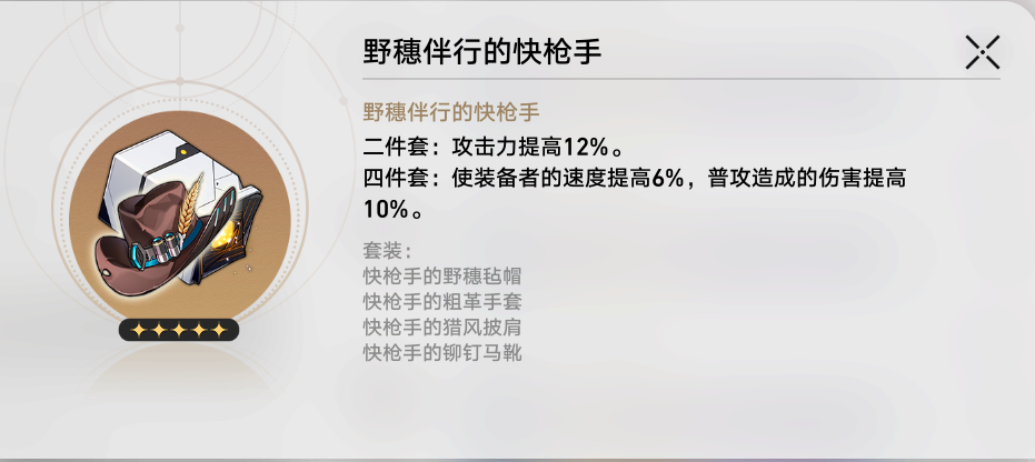 崩坏星穹铁道遗器培养解析