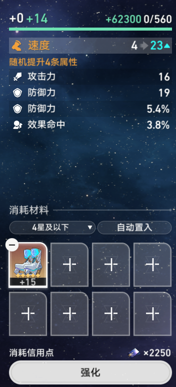 崩坏星穹铁道遗器培养解析