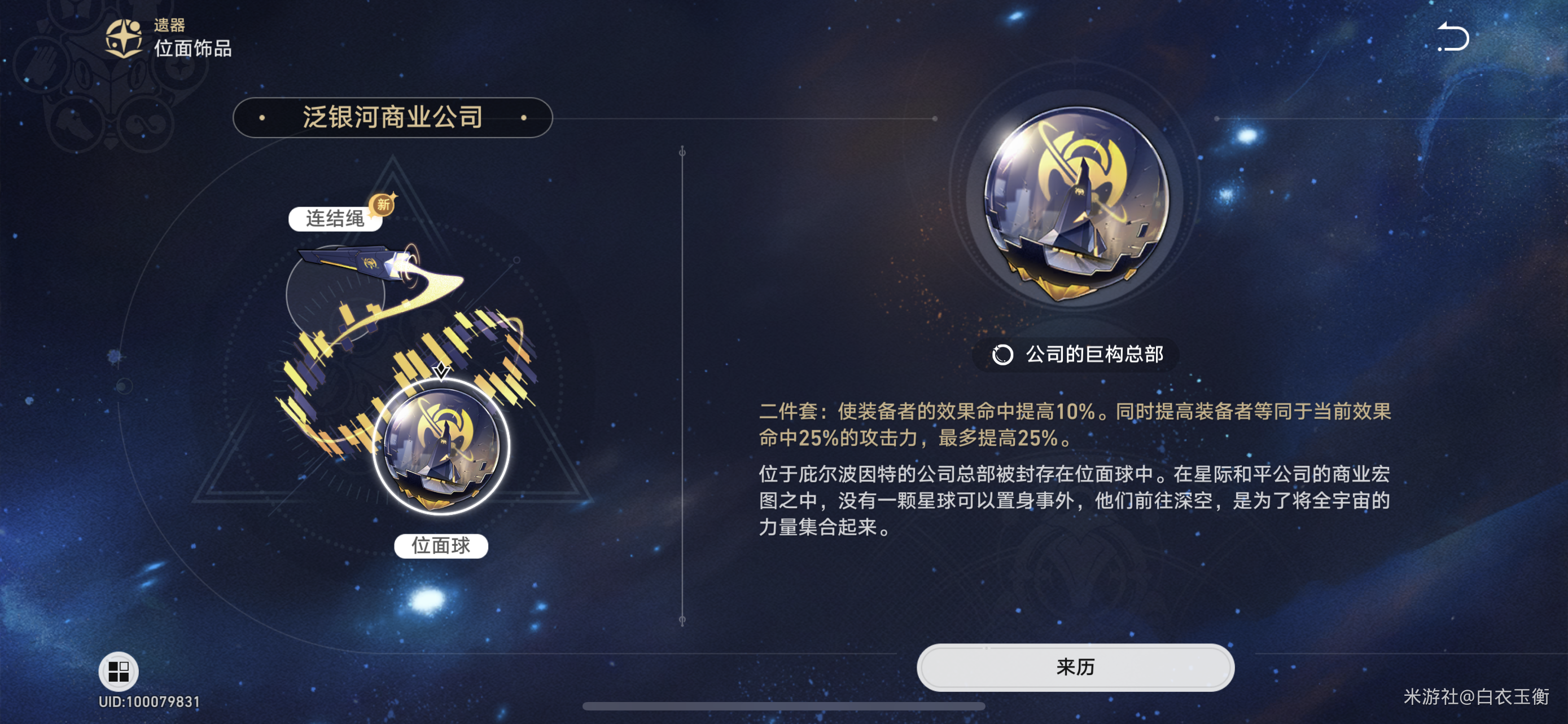 崩坏星穹铁道1.1银狼遗器选择及抽取建议