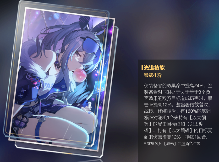 崩坏星穹铁道银狼光锥值得抽吗