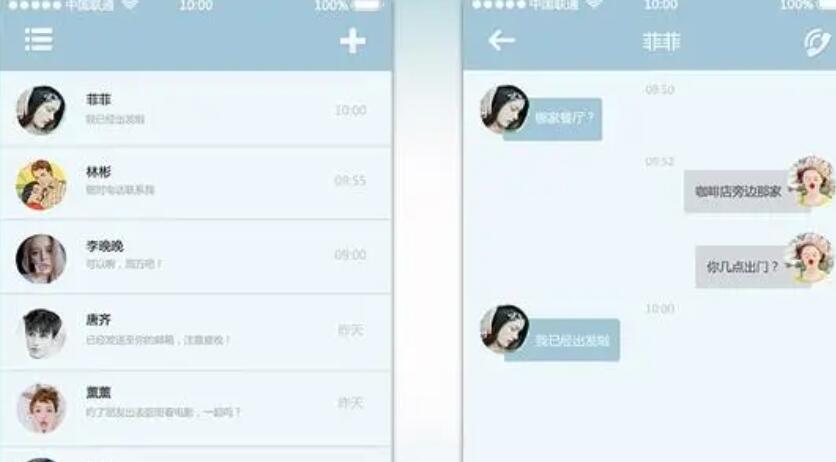 不正经的聊天软件推荐
