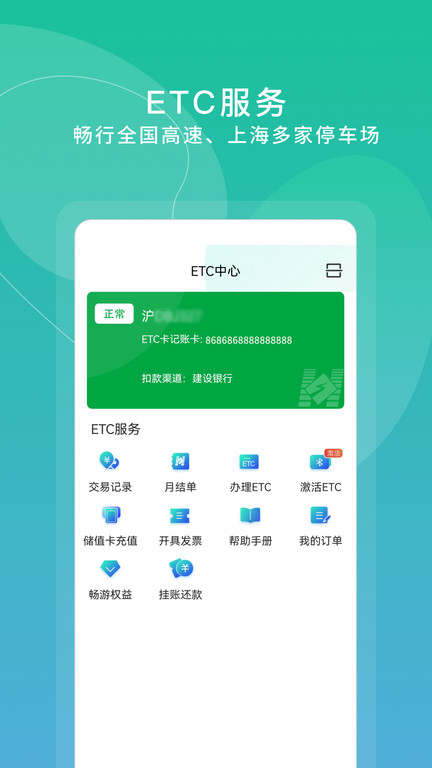 上海交通 V1.0.1
