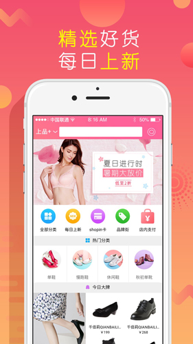 上品折扣 V1.0.1