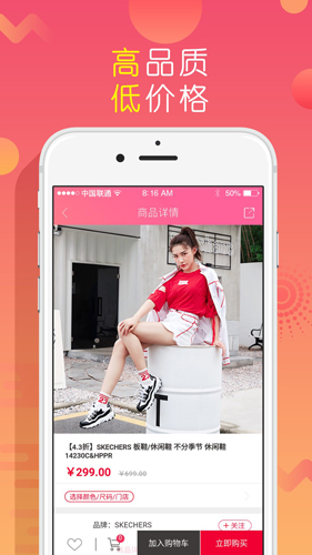 上品折扣 V1.0.1