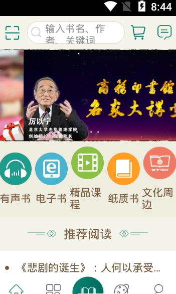 商务印书馆 V1.0.1