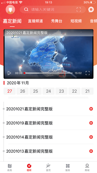 上海嘉定 V1.0.1