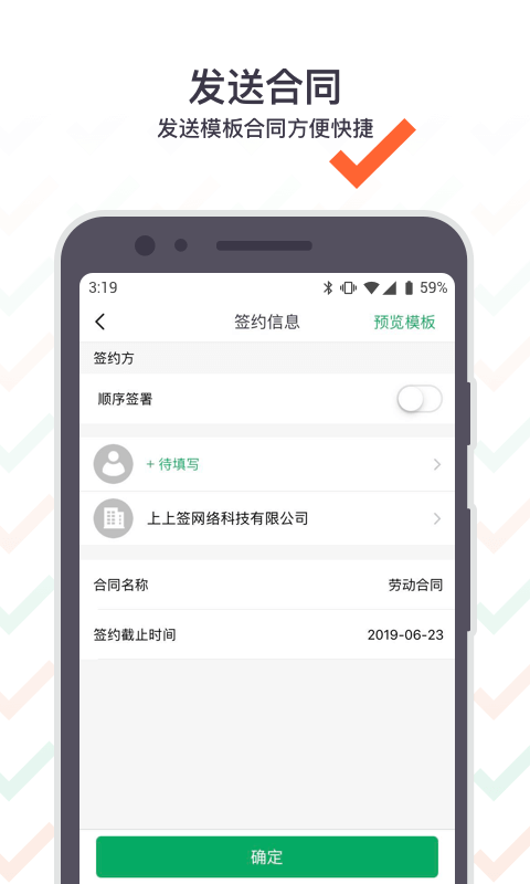 上上签 V1.0.1