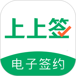 上上签 V1.0.1