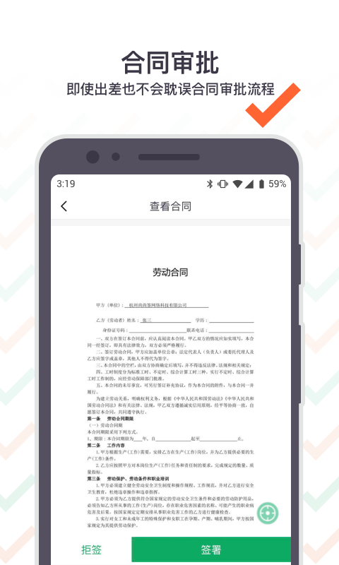 上上签 V1.0.1