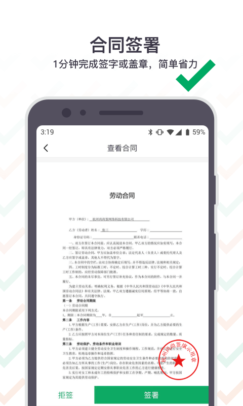 上上签 V1.0.1