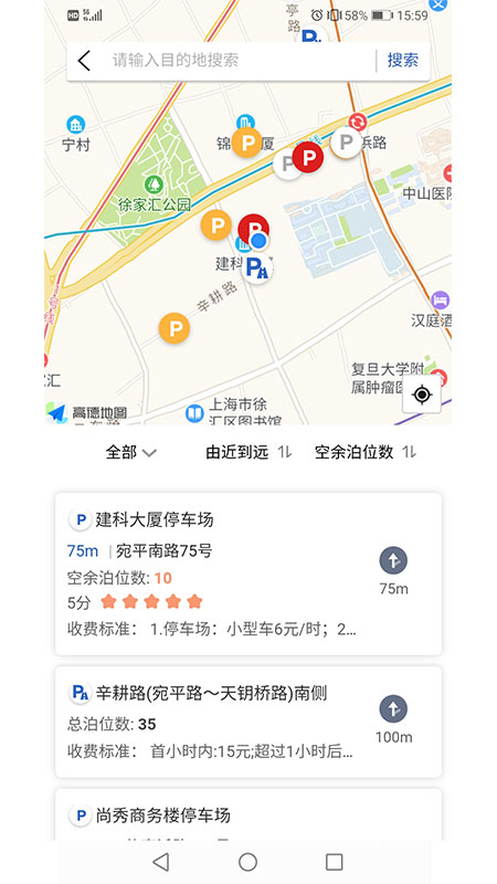 上海停车 V1.0.1