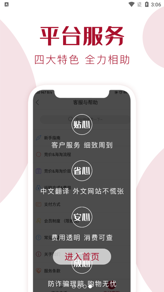 捎东西 V1.0.1