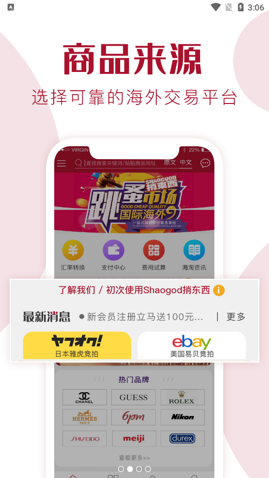 捎东西 V1.0.1