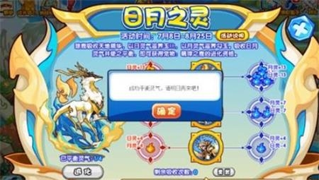 洛克王国日月之灵第三天怎么玩 洛克王国日月之灵第三天攻略详解
