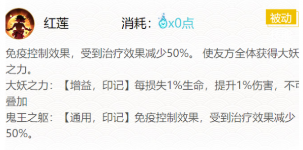 阴阳师鬼吞花合战皮肤怎么样 阴阳师鬼吞花合战皮肤一览