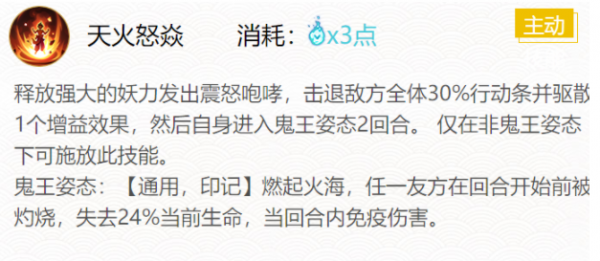 阴阳师鬼吞花合战皮肤怎么样 阴阳师鬼吞花合战皮肤一览