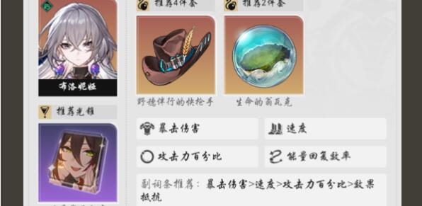 崩坏星穹铁道鸭鸭高速流阵容怎么搭配 崩坏星穹铁道鸭鸭高速流阵容搭配攻略