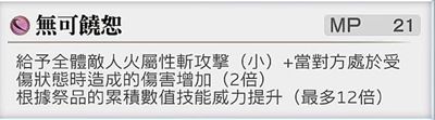 另一个伊甸电锯妹有哪些技能 另一个伊甸电锯妹技能详解