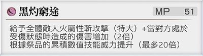 另一个伊甸电锯妹有哪些技能 另一个伊甸电锯妹技能详解