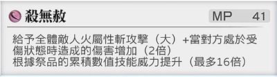 另一个伊甸电锯妹有哪些技能 另一个伊甸电锯妹技能详解