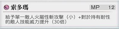 另一个伊甸电锯妹有哪些技能 另一个伊甸电锯妹技能详解