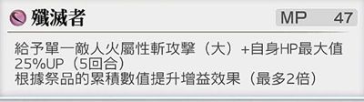 另一个伊甸电锯妹有哪些技能 另一个伊甸电锯妹技能详解