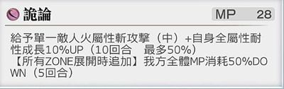 另一个伊甸电锯妹有哪些技能 另一个伊甸电锯妹技能详解