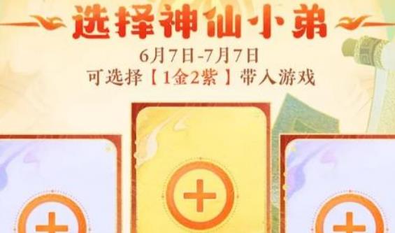神仙道3聂小倩怎么获得 神仙道3聂小倩获得途径