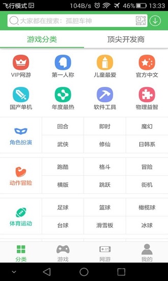 安卓游戏app哪个最好