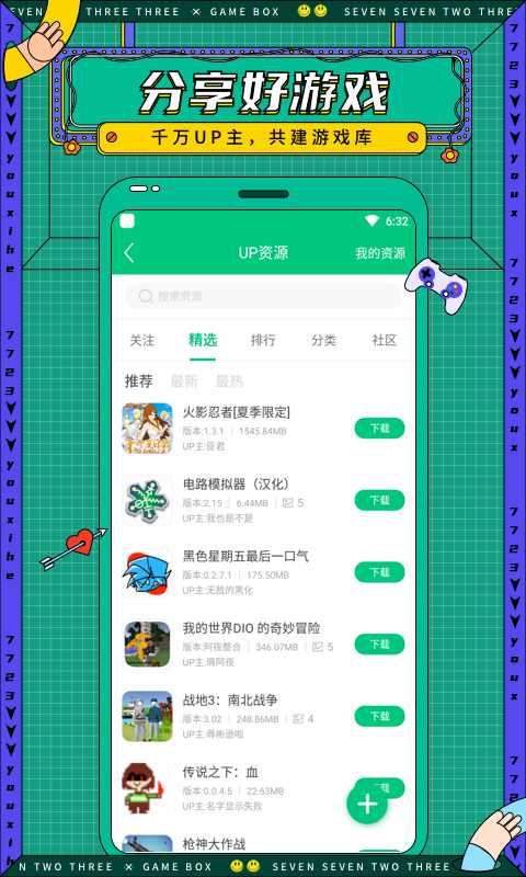 安卓游戏app哪个最好