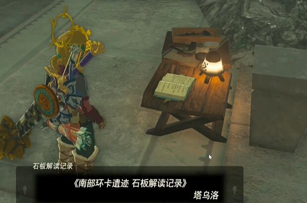 迷你挑战卡卡利科村远古史诗巡礼攻略
