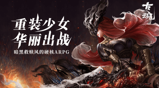 古魂魂之刃2boss时装部件获得方法[图]