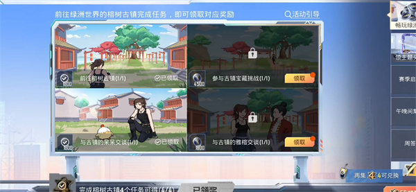和平精英世界币玩法及介绍[图]