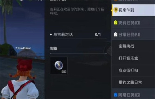 和平精英绿洲世界望远镜位置一览[图]