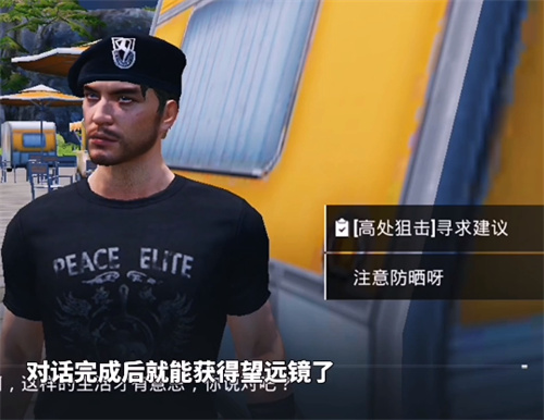 和平精英绿洲世界望远镜位置一览[图]