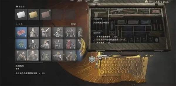 生化危机4重制版普通挂件效果一览[图]