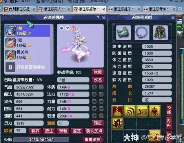 梦幻西游通刷天地任务宠配置套路