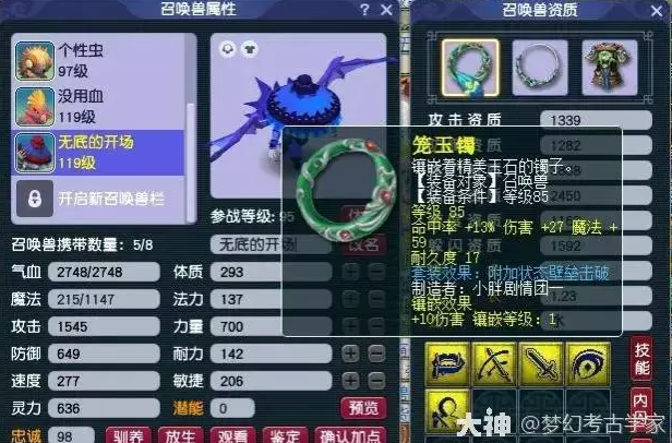梦幻西游通刷天地任务宠配置套路