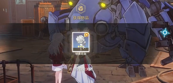 崩坏星穹铁道铁皮花朵怎么用