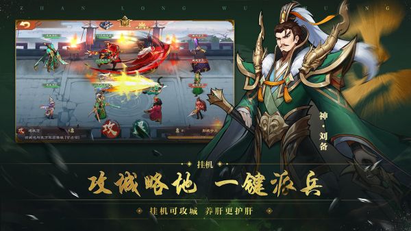 放置三国五蜀怎么搭配 放置三国蜀国阵容搭配方法