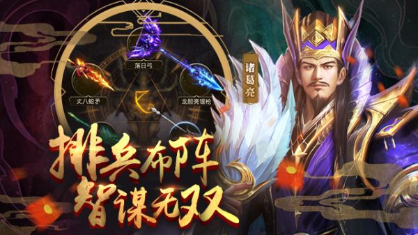 放置三国五蜀怎么搭配 放置三国蜀国阵容搭配方法